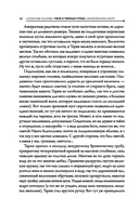Тени в темных углах. Зачарованное озеро — фото, картинка — 16