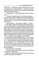 Тени в темных углах. Зачарованное озеро — фото, картинка — 17