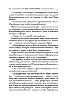 Тени в темных углах. Зачарованное озеро — фото, картинка — 18