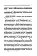 Тени в темных углах. Зачарованное озеро — фото, картинка — 19