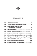 Тени в темных углах. Зачарованное озеро — фото, картинка — 20