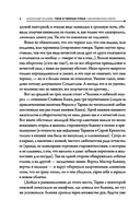 Тени в темных углах. Зачарованное озеро — фото, картинка — 4