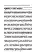 Тени в темных углах. Зачарованное озеро — фото, картинка — 5
