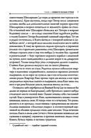 Тени в темных углах. Зачарованное озеро — фото, картинка — 7