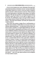 Тени в темных углах. Зачарованное озеро — фото, картинка — 8