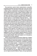 Тени в темных углах. Зачарованное озеро — фото, картинка — 9