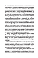 Тени в темных углах. Зачарованное озеро — фото, картинка — 10