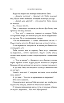 Не бойся Жнеца — фото, картинка — 11