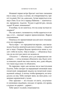 Не бойся Жнеца — фото, картинка — 12