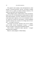 Не бойся Жнеца — фото, картинка — 13