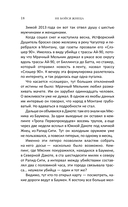 Не бойся Жнеца — фото, картинка — 15