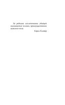 Не бойся Жнеца — фото, картинка — 3