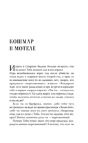 Не бойся Жнеца — фото, картинка — 4