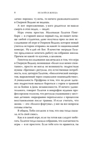 Не бойся Жнеца — фото, картинка — 5