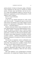 Не бойся Жнеца — фото, картинка — 6