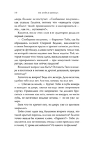 Не бойся Жнеца — фото, картинка — 7