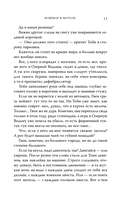 Не бойся Жнеца — фото, картинка — 8