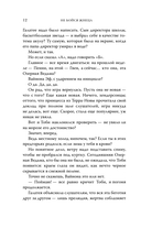 Не бойся Жнеца — фото, картинка — 9