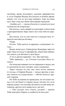 Не бойся Жнеца — фото, картинка — 10