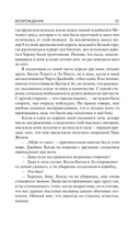 Возрождение — фото, картинка — 12