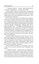 Возрождение — фото, картинка — 14