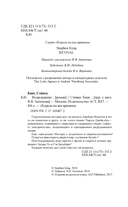 Возрождение — фото, картинка — 3
