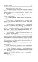 Возрождение — фото, картинка — 10