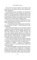 Секрет времени и крови — фото, картинка — 11