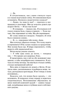 Секрет времени и крови — фото, картинка — 13