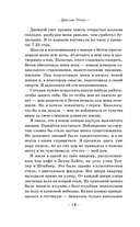 Секрет времени и крови — фото, картинка — 14