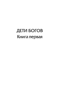 Секрет времени и крови — фото, картинка — 5