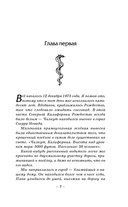 Секрет времени и крови — фото, картинка — 7