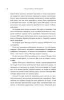 Смартфон на Android. Полный и понятный самоучитель — фото, картинка — 15