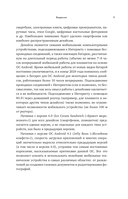 Смартфон на Android. Полный и понятный самоучитель — фото, картинка — 8