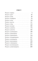 Дзікае паляванне караля Стаха — фото, картинка — 2