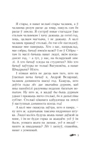 Дзікае паляванне караля Стаха — фото, картинка — 3