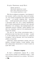 Дзікае паляванне караля Стаха — фото, картинка — 4