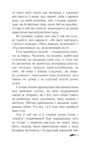 Дзікае паляванне караля Стаха — фото, картинка — 5