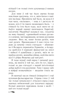 Дзікае паляванне караля Стаха — фото, картинка — 6