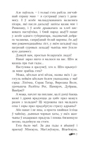 Дзікае паляванне караля Стаха — фото, картинка — 7