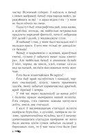 Дзікае паляванне караля Стаха — фото, картинка — 8