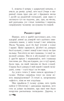 Дзікае паляванне караля Стаха — фото, картинка — 9