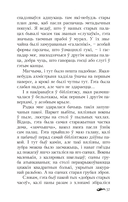 Дзікае паляванне караля Стаха — фото, картинка — 10