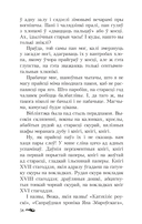 Дзікае паляванне караля Стаха — фото, картинка — 11