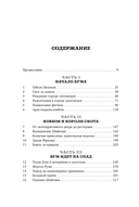 Земля ковбоев. Настоящая история Дикого Запада — фото, картинка — 4