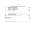 Земля ковбоев. Настоящая история Дикого Запада — фото, картинка — 5