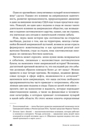 Земля ковбоев. Настоящая история Дикого Запада — фото, картинка — 14