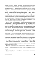 Земля ковбоев. Настоящая история Дикого Запада — фото, картинка — 15