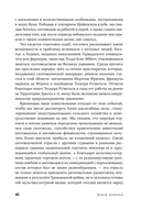 Земля ковбоев. Настоящая история Дикого Запада — фото, картинка — 16