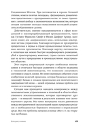 Земля ковбоев. Настоящая история Дикого Запада — фото, картинка — 17